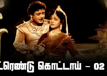 Trend_Kottai