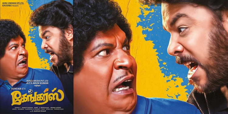 முப்பதாண்டு ட்ரெண்டிங் – சுந்தர் சி படங்கள் ஒரு பார்வை