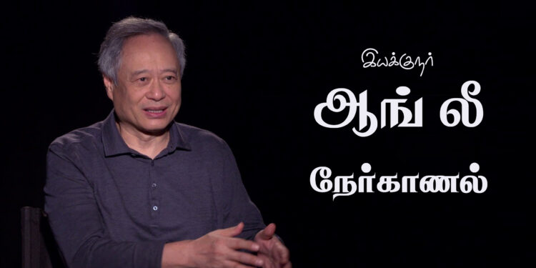 Ang lee