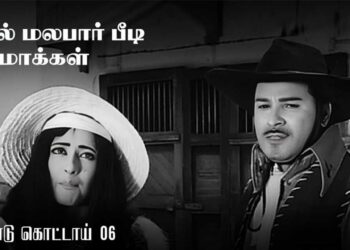 trendukottaiye_6