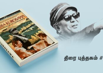 thirai_puthagam_08