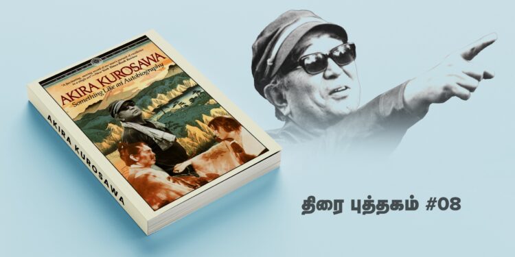 thirai_puthagam_08
