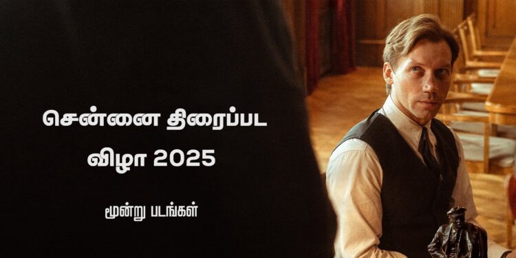 chennai television 2025