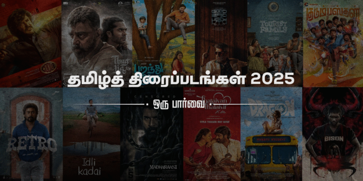 tamil_movies_2025