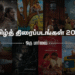 tamil_movies_2025