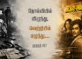 தோல்வியில் விழுந்து, வெற்றியில் எழுந்து….