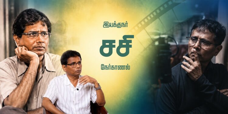 இயக்குநர் சசி நேர்காணல்