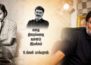 கதை திரைக்கதை வசனம் இயக்கம் உங்கள் பாக்யராஜ்