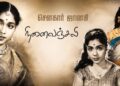 நினைவஞ்சலி – சௌகார் ஜானகி
