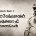 பாலு மகேந்திராவின் நெஞ்சிலாடும் கோலங்கள்