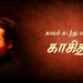 குருதத் 100 #09 – காலம் கடந்து மனம் வீசிய காகிதப் பூ