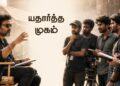 யதார்த்த முகம்