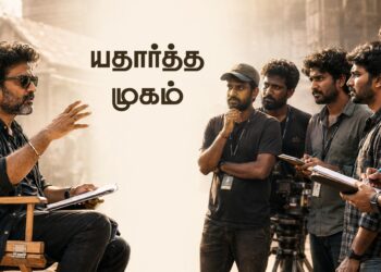 யதார்த்த முகம்