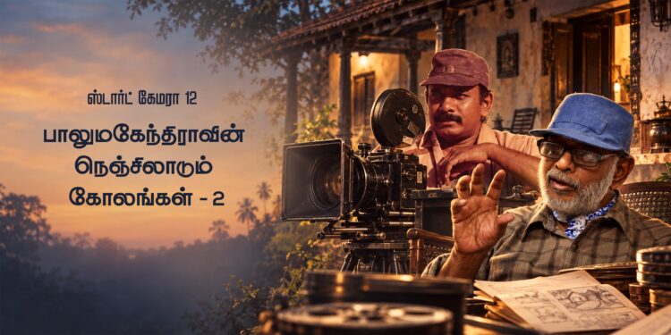ட்ரெண்டு கொட்டாய் 16 – தேசுலாவும் தேன்மலர்கள்