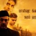 பாலிவுட் க்ளாசிக்ஸ் – கரம் ஹவா