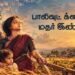 Mother india