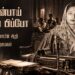 ஜட்டன்பாய் மற்றும் பிப்போ- திரையிசையின் ஆதி ஆளுமைகள்