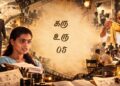 கரு உரு 05