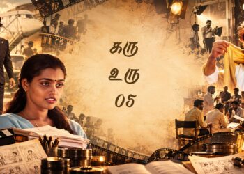 கரு உரு 05