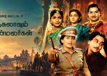 ட்ரெண்டு கொட்டாய் 16 –  தேசுலாவும் தேன்மலர்கள்