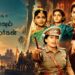  ட்ரெண்டு கொட்டாய் 16 –  தேசுலாவும் தேன்மலர்கள்